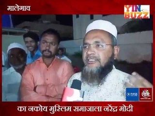 #कारणराजकारण : का नकोयत मुस्लिम समाजाला नरेंद्र मोदी?