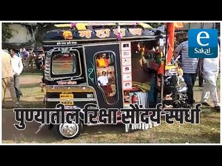 Video herunterladen: पुण्यातील रिक्षा सौंदर्य स्पर्धा| Auto Rickshaw beauty contest Pune