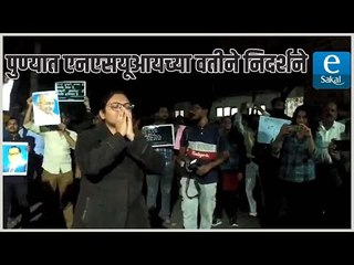 पुण्यात एनएसयूआयच्या वतीने निदर्शने