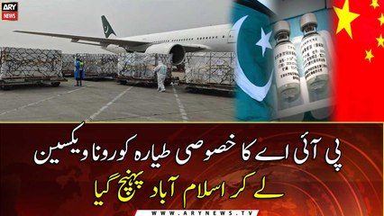 PIA aircraft carrying COVID vaccine doses from China lands in Islamabad