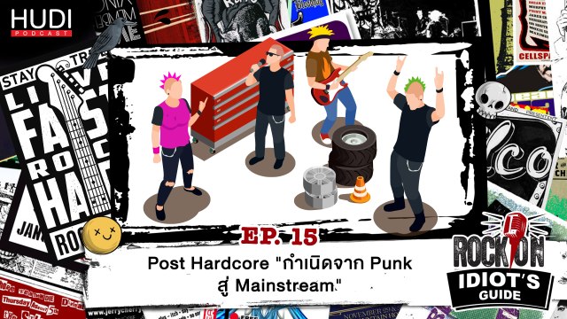 Rock On Idiot's Guide Ep.15 - Post Hardcore กำเนิดจาก Punk สู่ Mainstream