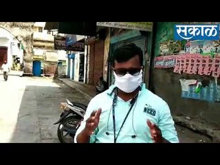 जालन्यात क्वारंटाईन रुग्ण मोकाट, आरोग्य यंत्रणा झोपेत.!