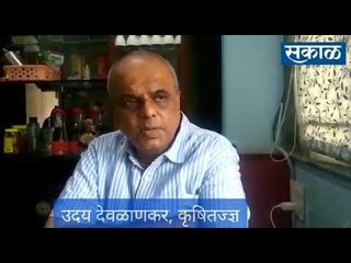 शेतीला मरु देऊ नका- कृषीतज्ज्ञ उदय देवळाणकर