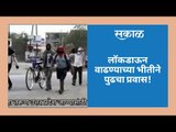 लाॅकडाऊन वाढण्याच्या भीतीने पुढचा प्रवास!