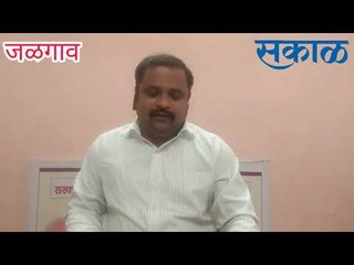 'सकाळ' खानदेश बुलेटिन