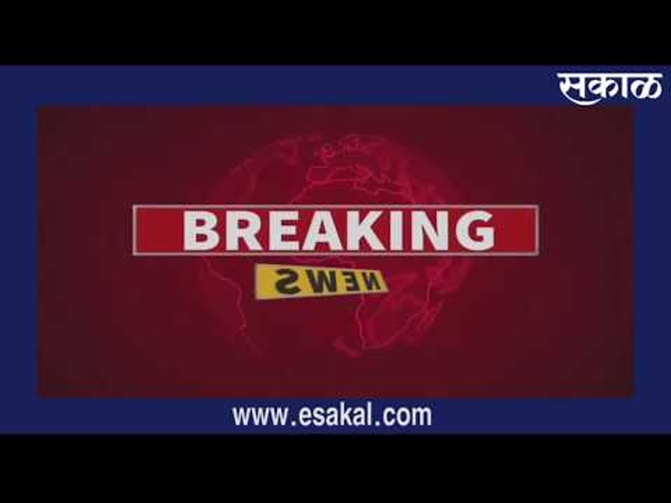 पुण्यातील पाऊसाचे अपडेट्स I Live Marathi News | आजच्या ठळक बातम्या | मराठी बातम्या | Sakal Media |