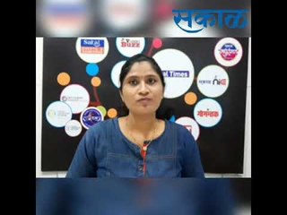 इवनिंग बुलेटीन | नागपूर | विदर्भ | Sakal Media