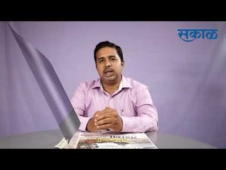 Latest Marathi News I कोल्हापूर जिल्ह्यातील ठळक घडामोडी | मराठी ताज्या बातम्या | Sakal Media |