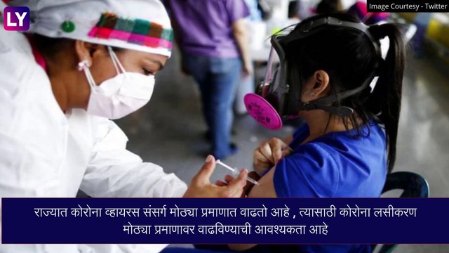 Free Corona Vaccination: महाराष्ट्रात 18 वर्षांवरील सर्वांना मोफत लसीकरण, मंत्रिमंडळ बैठकीत निर्णय