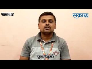 सकाळ खानदेश बुलेटीन