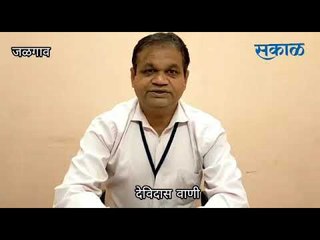 सकाळ खानदेश बुलेटीन