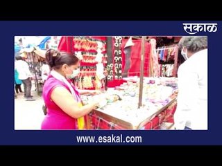स्पेशल रिपोर्ट: तुळशीबाग गजबजली | Latest Marathi News I Live Marathi News | Sakal Media |