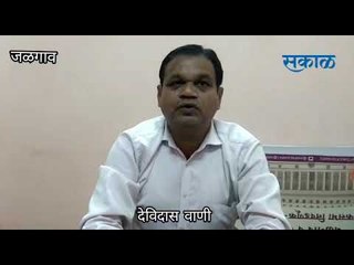 सकाळ खानदेश बुलेटीन