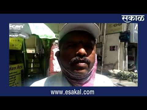 असा त्रास होणार असेल तर आम्ही जगायचं कसं? फळविक्रेत्यांची व्यथा | Sakal Media |