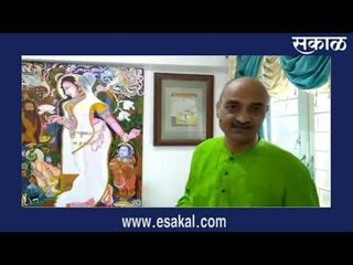 क्षण बहराचे : चित्रांमध्ये वापरले सोनं व मौल्यवान खड्यांपासून तयार केलेले रंग | Sakal Media |
