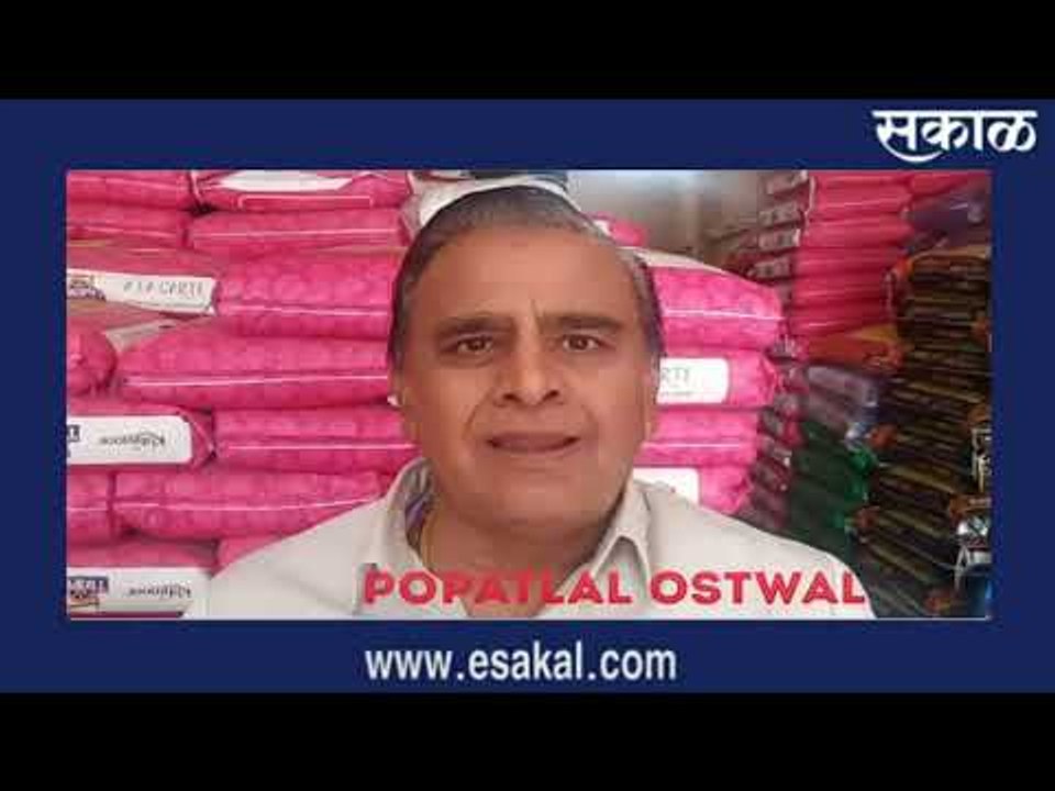 पुणे : किराणामालासाठी मार्केट यार्डात मोठ्या प्रमाणात गर्दी | मराठी ताज्या बातम्या | Sakal Media |
