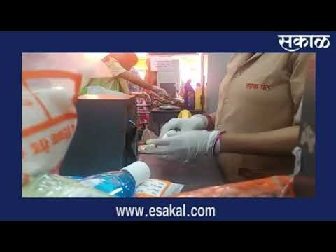 अबब! ग्राहक पेठेत नागरिकांच्या रांगाच रांगा | मराठी ताज्या बातम्या | Sakal Media |