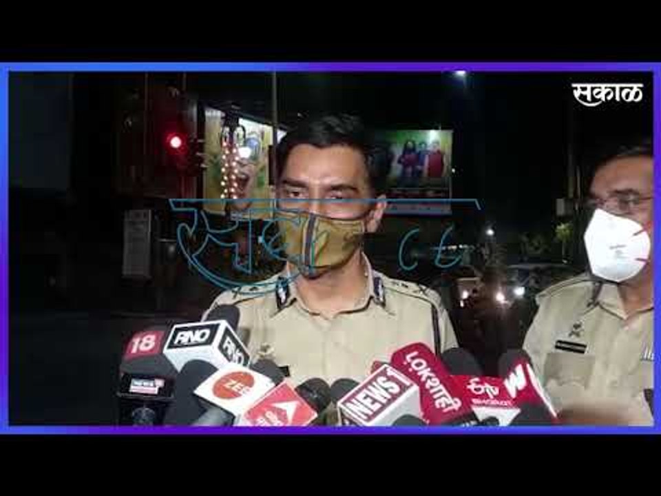 पुणे संचारबंदीचा आढावा घेण्यासाठी पोलीस आयुक्त रस्त्यावर.... | Sakal Media |Pune |MiniLockdown