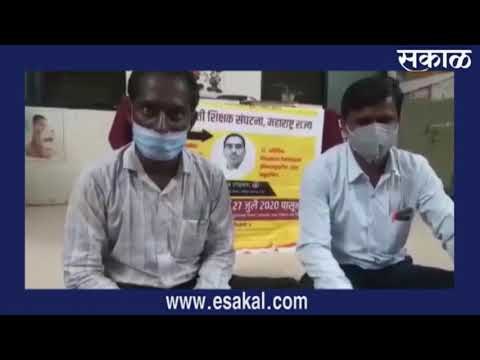 विनाअनुदानित शिक्षकांचा औरंगाबाद ते विधान भवन पायी प्रवास | Marathi News | Maharashtra| Sakal Media|