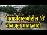 विद्यापीठासमोरील 'ते' दोन पूल आता नाही  | Pune University chowk flyover | Sakal Media |