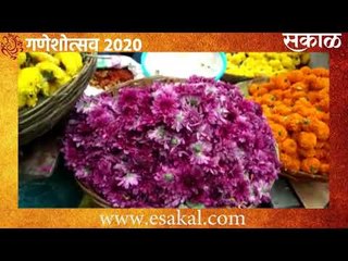 गणरायाच्या आगमनासाठी मंडई सज्ज | गणेशोत्सव २०२० | Latest Marathi News | Marathi News | Sakal Media |