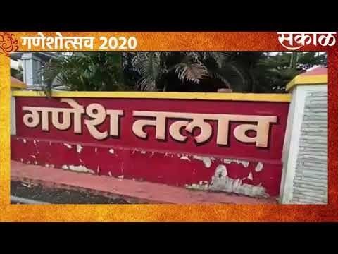 महापालिकेच्या आवाहनानंतरही विसर्जन घाटावरच बाप्पाला निरोप | गणेशोत्सव २०२० | Sakal Media |