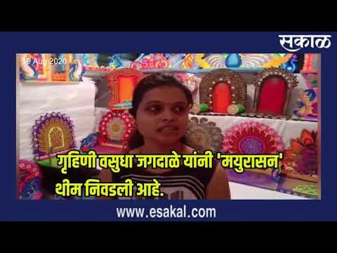वैविध्यपूर्ण मखरांनी सजली बाजारपेठ | Ganeshotsav 2020 | गणेशोत्सव | Sakal Media |