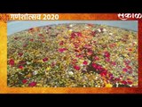 बापाच्या विसर्जनासाठी फुलांनी सजवला हौद |Ganeshotsav2020 | गणेशोत्सव२०२० | Sakal Media |