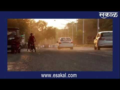 शहरातील रस्ते उठले जीवावर! Live Marathi News | ठळक बातम्या | मराठी ताज्या बातम्या | Sakal Media |