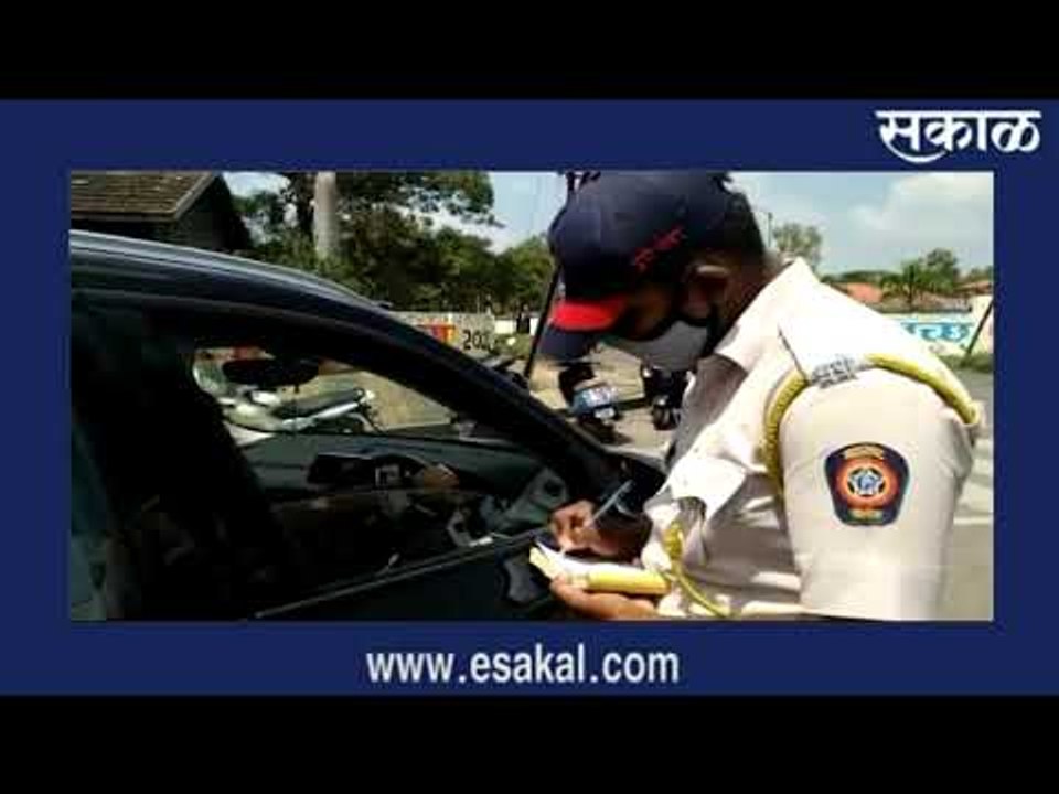 पुणेकरांनो, विनामास्क घराबाहेर पडताय? सावधान!  | Sakal Media |