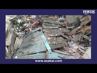 भिवंडीमध्ये तीन मजली इमारत कोसळली... | Sakal Media |