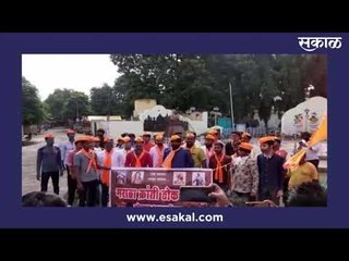 मराठा समाजाच्या आरक्षणाला स्थगिती मिळाल्याने आंदोलन करण्यात आले. | Solapur | Sakal Media |