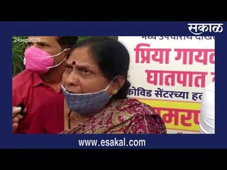 जम्बो कोविंड सेंटरमधून बेपत्ता झालेल्या लेकीसाठी आईचं आमरण उपोषण | Jumbo Covid Centre |Sakal Media |
