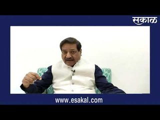 देवेंद्र फडणवीस यांनाच मराठा आरक्षण कोर्टात टिकविता आले नाही : पृथ्वीराज चव्हाण