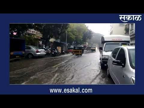 पुण्यात पावसाची जोरदार हजेरी; रस्ते जलमय I Live Marathi News | मराठी ताज्या बातम्या | Sakal Media |