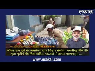रयतर्फे आत्महत्याग्रस्त शेतकरी कुटुंबातील विद्यार्थांना शालेय साहित्य