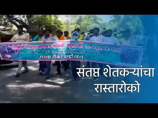 संतप्त शेतकऱ्यांचा रास्तारोको I Live Marathi News | ठळक बातम्या | मराठी बातम्या | Sakal Media |