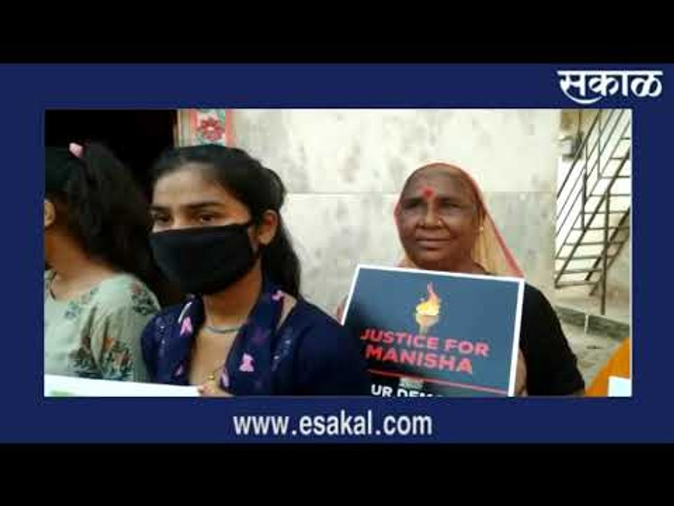 हाथरस अत्याचाराचा पुण्यात महिला आणि मुलींनी केला निषेध  | मराठी ताज्या बातम्या | Sakal Media |