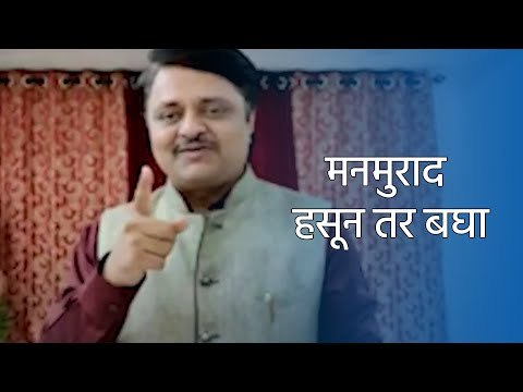 मनमुराद हसून तर बघा | Sakal Media | sakal | social media |