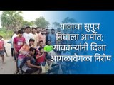 गावाचा सुपुत्र निघाला आर्मीत; गावकऱ्यांनी दिला आगळावेगळा निरोप | Marathi News | मराठी बातम्या |