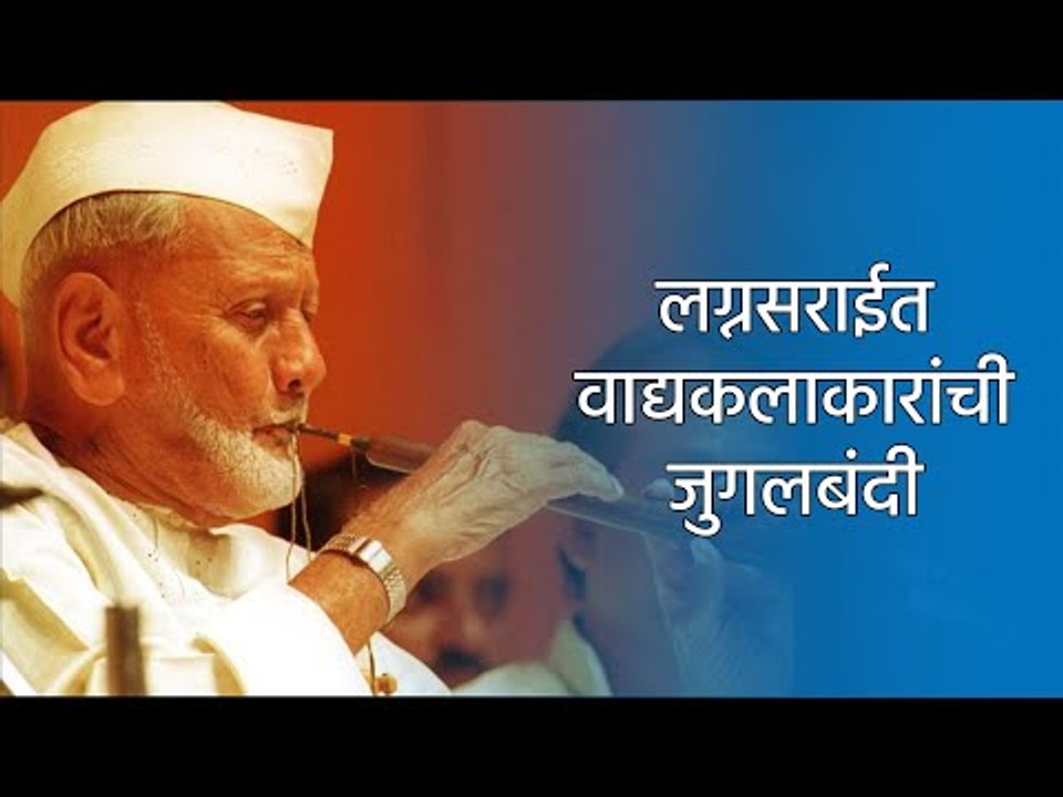 लग्नसराईत वाद्यकलाकारांची जुगलबंदी  | Pune | Maharashtra | Festival | Sakal | Sakal Media |