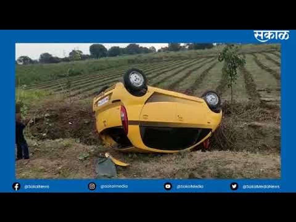 दुचाकी-कार अपघातात तिन जण गंभीर जखमी | Aurangabad | Accident | Sakal Media |