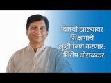 विजयी झाल्यावर शिक्षणाचे शुद्धीकरण करणार: शिरीष बोराळकर  | BJP | POLITICS | Sakal Media