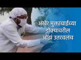 अखेर मुक्ताबाईच्या डोक्यावरील ओझं उतरवलंच | Nanded | Sakal | Sakal Media |