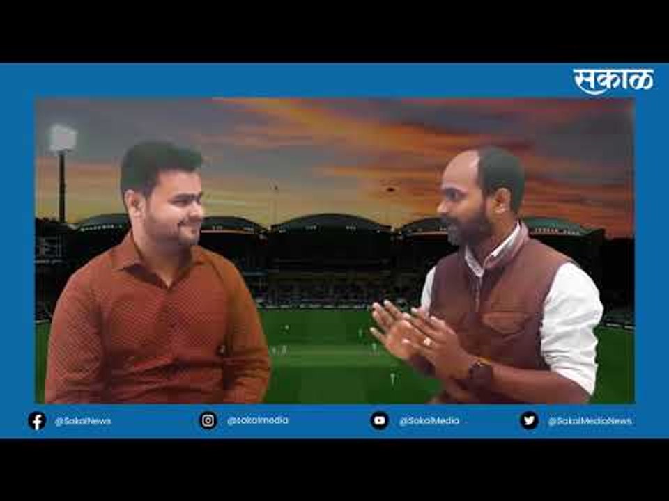 पिंक बॉल सामन्यात कोण मारणार बाजी? | Sports | Cricket | Team India | Virat Kohali  | Sakal Media |