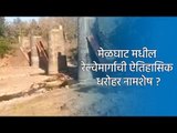 मेळघाट मधील रेल्वेमार्गाची ऐतिहासिक धरोहर नामशेष ? | Akola | Maharashtra | Sakal Media |