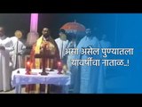 असा असेल पुण्यातला यावर्षीचा नाताळ..! | Christmas | Pune | Festival | Sakal Media |