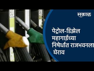 पेट्रोल-डिझेल महागाईच्या निषेर्धात : चंद्रकांत हंडोरे | Chandrakant Handore | Sakal Media |