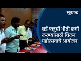 बर्ड फ्लुची भीती कमी करण्यासाठी चिकन महोत्सवाचे आयोजन | Aurangabad | Maharashtra | Sakal Media |