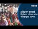 अतिक्रमण कारवाई विरोधात फेरीवाल्यांचा कोल्हापुरात एल्गार | Kolhapur | Maharashtra | Sakal Media |